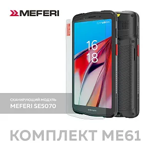 MEFERI ME61 Терминал сбора данных ME61-SUM-PROMO-KIT-01