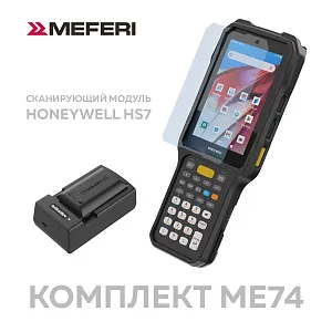 MEFERI ME74 Терминал сбора данных ME74-SUM-PROMO-KIT-01