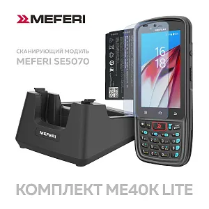 MEFERI ME40K Терминал сбора данных ME40K-SUM-PROMO-KIT-04